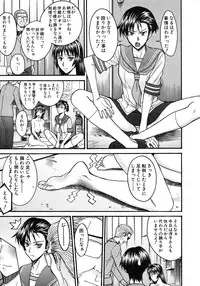 [Inomaru] Sailor Fuku to Strip