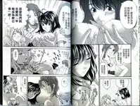 [Kurashina Ryou, Kobayashi Takumi] Itsuka Kachigumi! 1 | 胸懷大志 1 [Chinese]