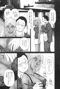 [H-Magazine] Chobekomi Vol.14 Jan. 2008 (Tsukitaki)