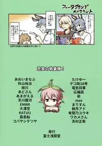 (SC2015 Autumn) [Fuji Sengendou (Various)] Bessatsu Kikuushi no Kakurega (Granblue Fantasy)