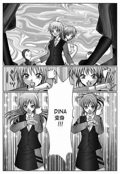 [MACXE'S (monmon)] Tokubousentai Dinaranger ~Heroine Kairaku Sennou Keikaku~ Vol. 03 [Chinese]