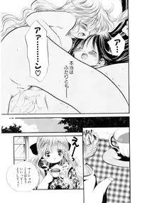 [Kamidera Chizu] Onnanoko wa Mayonaka ni