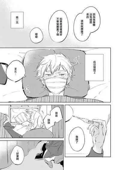 Sugar Dog Life Ch. 1-5