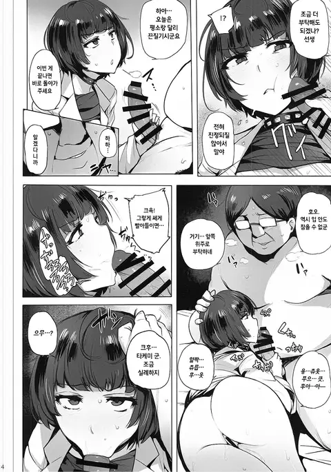 Takemi Byoutou | 타케미 병동