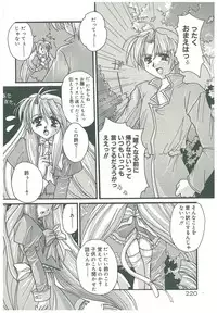 [Takanashi Miyara] Sokubaku no Kubikazari