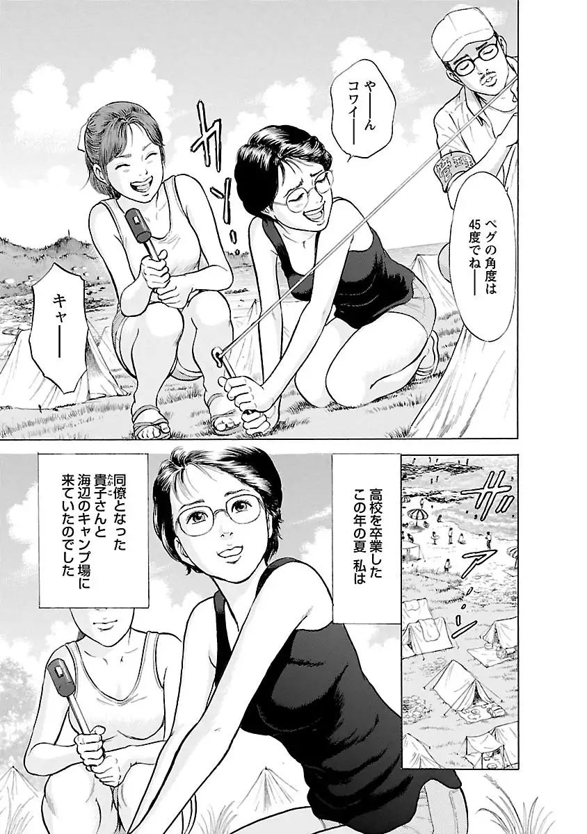 Porno Graffiti Vol. 2