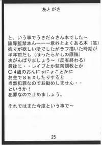 (C68) [Tetsunari Doujou (Tetsunari)] Akogare (Di Gi Charat)