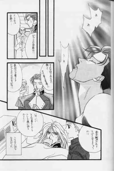 Bathrobe wa Bara no Moyo de