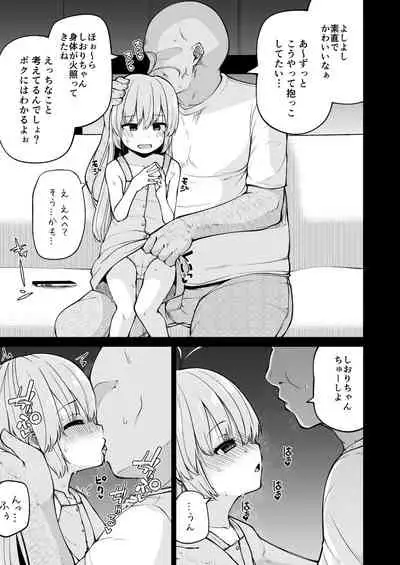 [Kitsuneya (Leafy)] Naisho No Orusuban (Hajimete no Orusuban) [Digital]