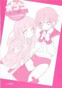 [Anthology] Otokonoko Heaven Vol. 03