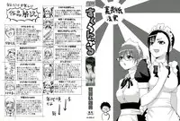 [Minarai Zouhyou] Scramble