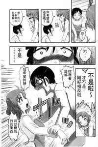 [Uziga Waita] Zetsubou Kikan [Chinese]