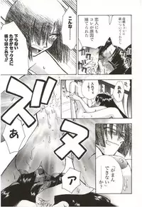 [Suzuki Mira] Poka Poka