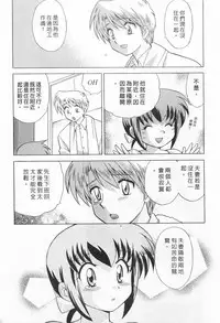 [Kotono Wakako] Okusama DE Naito 2 | 夜妻 2 [Chinese]