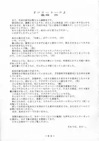 [WHITE ELEPHANT] 舞ちゃん調教ガイド