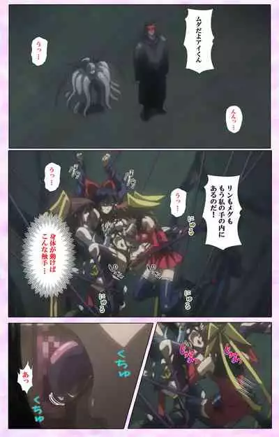 Mahou Shoujo Ai VOL・3 THE ANIME Kanzenban