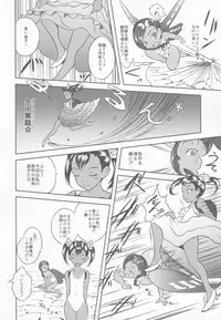 (C88) [Popin'Rabbit (Esora Koto)] Yurori Kyouiku San