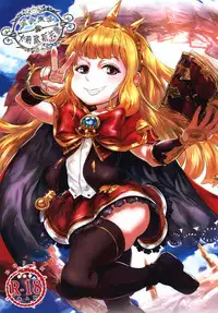 [有害蕈類集會所 (香菇人)] 更多更多的卡莉歐斯托蘿 (グランブルーファンタジー) [Digital] (Chinese)