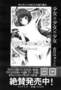 COMIC Mugen Tensei 2016-08