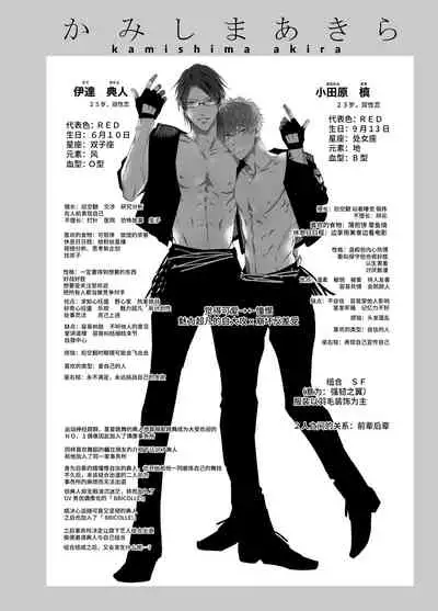 BOY x BOY IDOL COLLECTION!