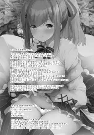 Suzuhara Lulu to Himitsu no Saimin Appli