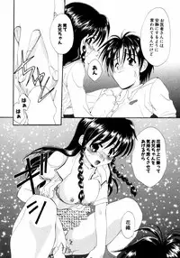 [Anthology] Himitsu no Tobira Vol. 3