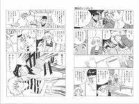 -Milkyway (Mashuko)-裸足のシンデレラ