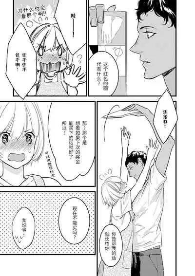 MY PRINCE | 我的王子大人 Ch.1-11