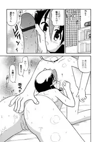 [Hamura Wataru] Kowareta Omocha - Broken toys