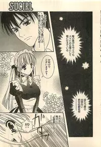 COMIC Sugirl M's Action 2003-07 Zoukan