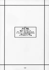 (SC29) [BBG (Aoi Mikan)] Complicated 3 (ToHeart2)