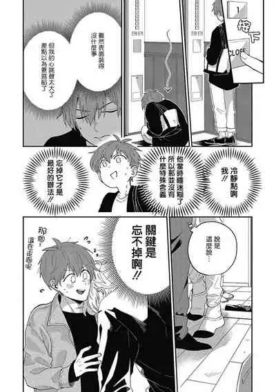 [Nomori Mochi] Hayama-sensei no Dakimakura | 叶山老师的抱枕 Ch. 1-5+后记完结 [Chinese] [拾荒者汉化组] [Digital]