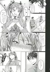 [Tokimachi Eisei] Kainushi-sama to Oyobi! - Call Me The Keeper