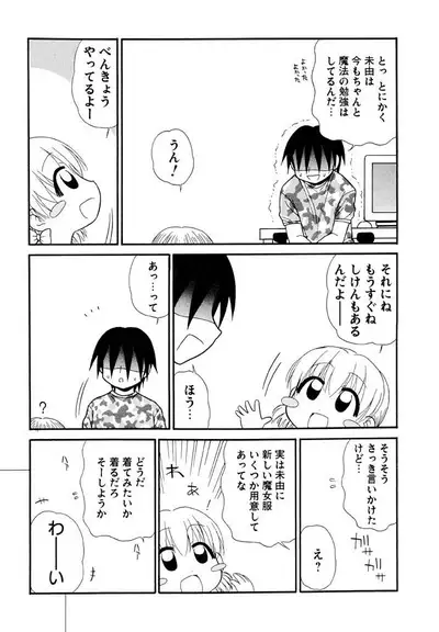 Otona ni Naru Jumon Shingakki Vol. 3