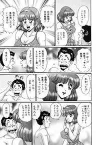 [Watanabe Wataru] Anoko wa F-Cup