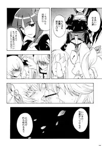 (C79) [Kacchuu Musume] LOXONIN (Heart Catch Precure!)