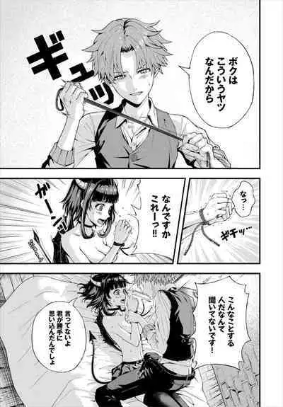 Dungeon Kouryaku wa SEX de!! Vol. 6