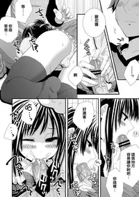 [Siro] Yosomi Shinaidene [Chinese] [刷牙子汉化]