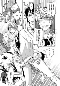 [Satonishi] Otome Bitch-kun no Renai Kouryaku! [Digital]