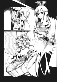 (Reitaisai 8) [Gyokotsu Kouzou (Kapo)] Otonashi no Uta (Touhou Project)