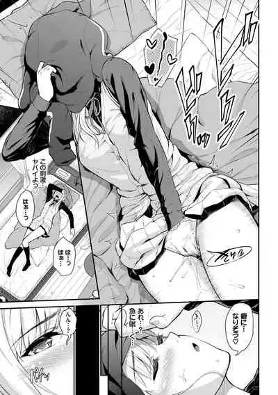 Hatsukoi Switch - First Love Switch