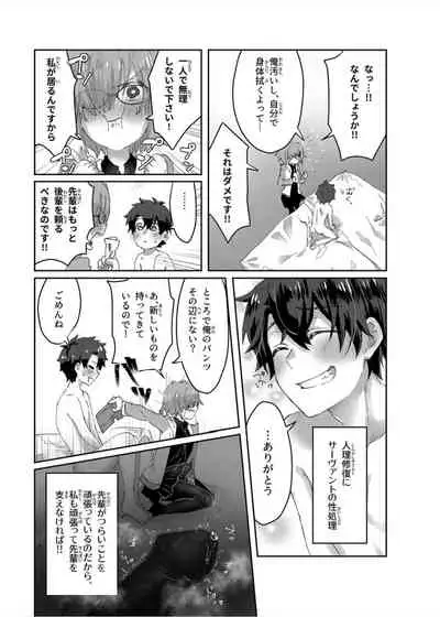 [Oniichan no Imouto Shutchoujo (Oniichan no Imouto)] Moutrays