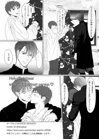 [Goma Saba (Natsuo Monaka)] Na mo Naki Senshi no Requiem [Digital]