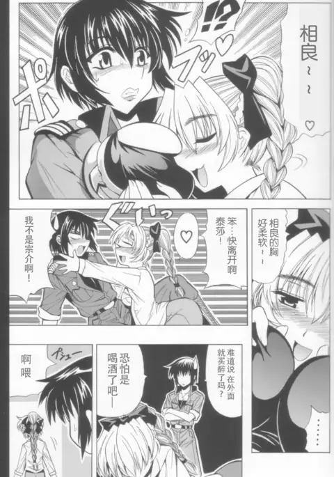 Wari to H na Sentaichou no Ichinichi