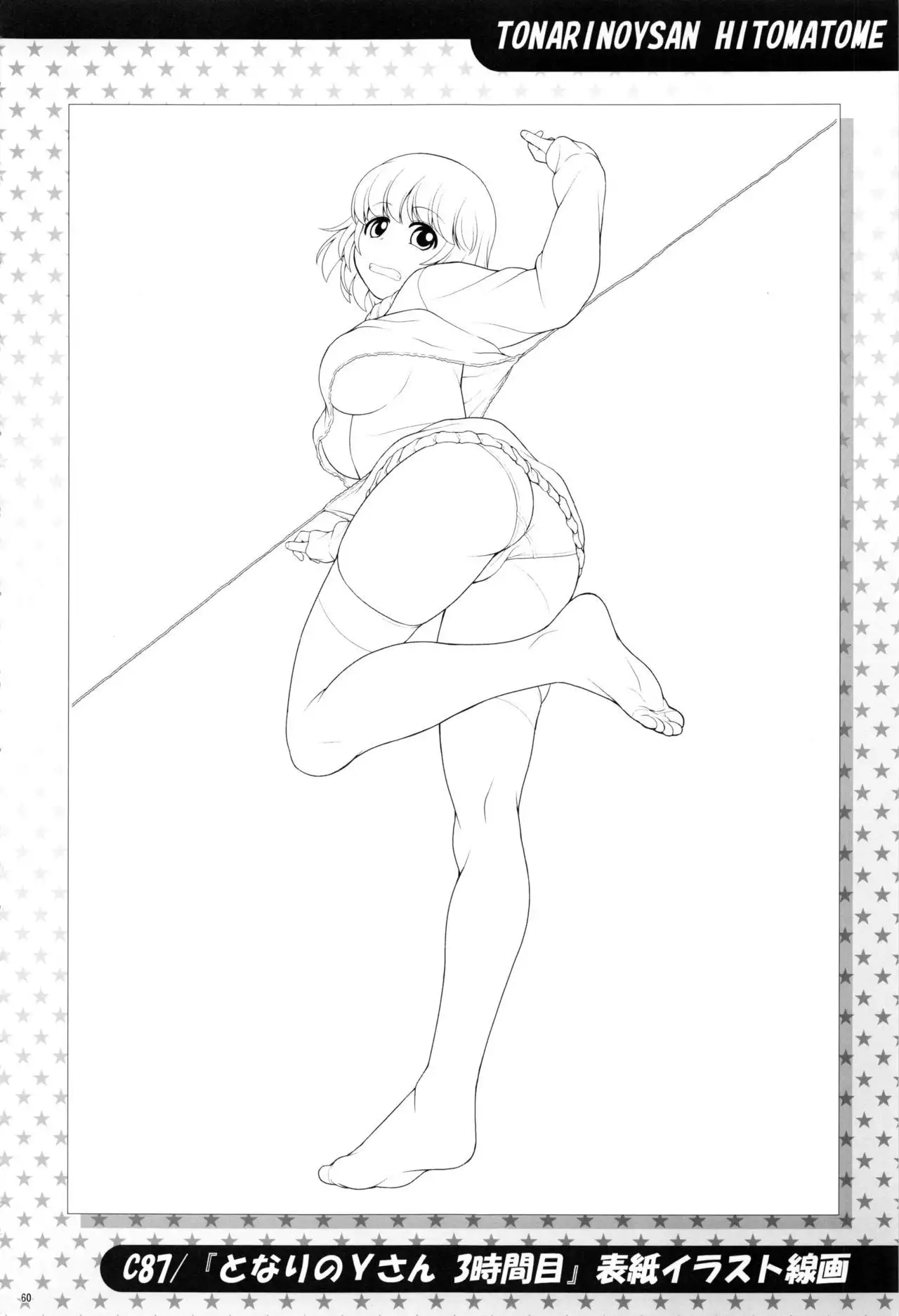 Tonari no Y-san Hitomatome Soushuuhen 9