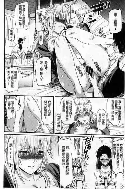 [Yoshiura Kazuya] FUTARI YOGARI [Chinese]