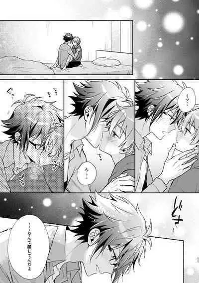 YamaMitsu Sugu Ichaicha suru