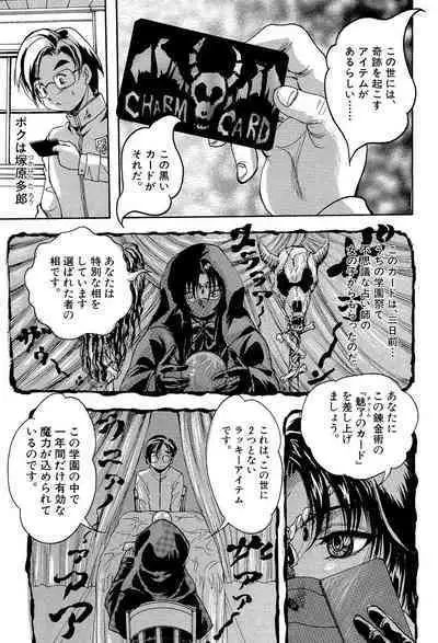 Shoujou Rankou Kyokashou