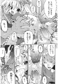 [Yaminabe] Chirorism