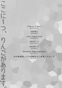 夏コミ新刊 1 + 2